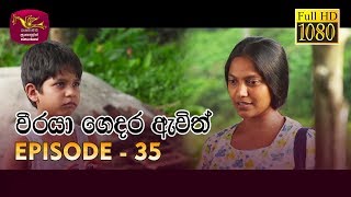 Weeraya Gedara Awith | වීරයා ගෙදර ඇවිත් | Episode - 35 | 2019-05-26 | Rupavahini TeleDrama