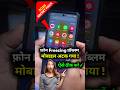 Mobile Freezing Problem Solution 2026 | Phone Atack Gaya Issue Fix Trick | Hang Issue Fix