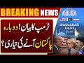 US-Iran Islamabad Talks Round 2: Donald Trump Statement | Dunya News