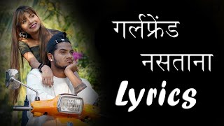 mausam hai mastana girlfriend nastana | lyrics video full song | #blackscreen @_vivek_design_._32