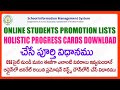 How to generate students promotion lists progress cards in online download online promotion lists