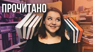 ПРОЧИТАНО в декабре 📚