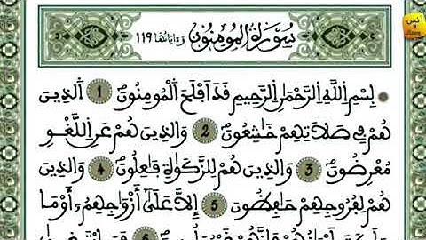 من أحسن ما تسمع أذناك قراءة خاشعة لسورة المؤمون بصوت عذب للشيخ القارئ المقرئ محسن غشوي مع دعاء خاشغ