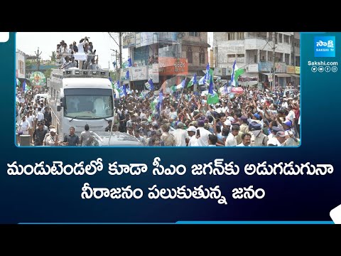 CM Jagan Memantha Siddham Bus Yatra Visakhapatnam | KK Raju | CM YS Jagan @SakshiTV - SAKSHITV