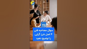 #typescript #javascript #programming #backend #oopsconcept #برنامه_نویسی #جاوااسکریپت #web #frontend