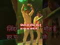 ढोल की थाप, मुस्कान भरे चेहरे और जोश से भरे कदम—शादी का dance🥳#dance #viral #ytshorts #youtube