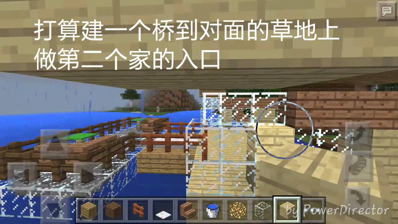 Minecraft 我的世界(Part 1) 我的海岸之家，阳台，第二层，第二个入口（桥） HD - YouTube
