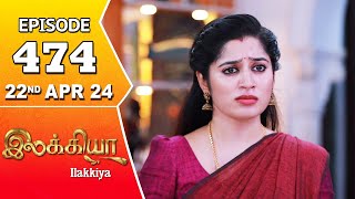 Ilakkiya Serial | Episode 474 | 22nd April 2024 | Shambhavy | Nandan | Sushma Nair