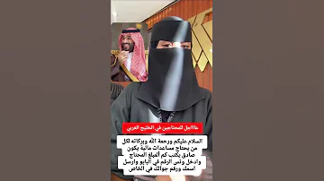 للتقدم علئ طلب مساعده ماليه لجميع الخليج التواصل تقديم عبر الوتساب 966535894260 