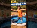 गर्मी का जुगाड😱 देसी स्विमिंग पूल #desiswimmingpool #jugad #viral #shortsfeed #desivlog #newproject