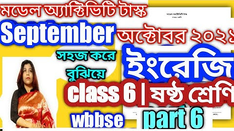 class-6 model activity task english part 6 | model activity task class-6 english part 6 | September