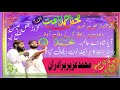 Muhammad uzair biradran islamicstodio746 islamic naat