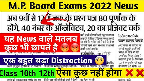 mpboard exams 2022 exam pattern change 40 marks objectives 20 marks project files class 10th 12th