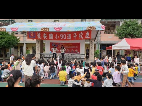 Happy 90th Birthday Longan Elementary School