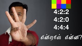 422 420 444 எனறல எனன? Chroma Subsampling தமழ V2K Photography In Tamil