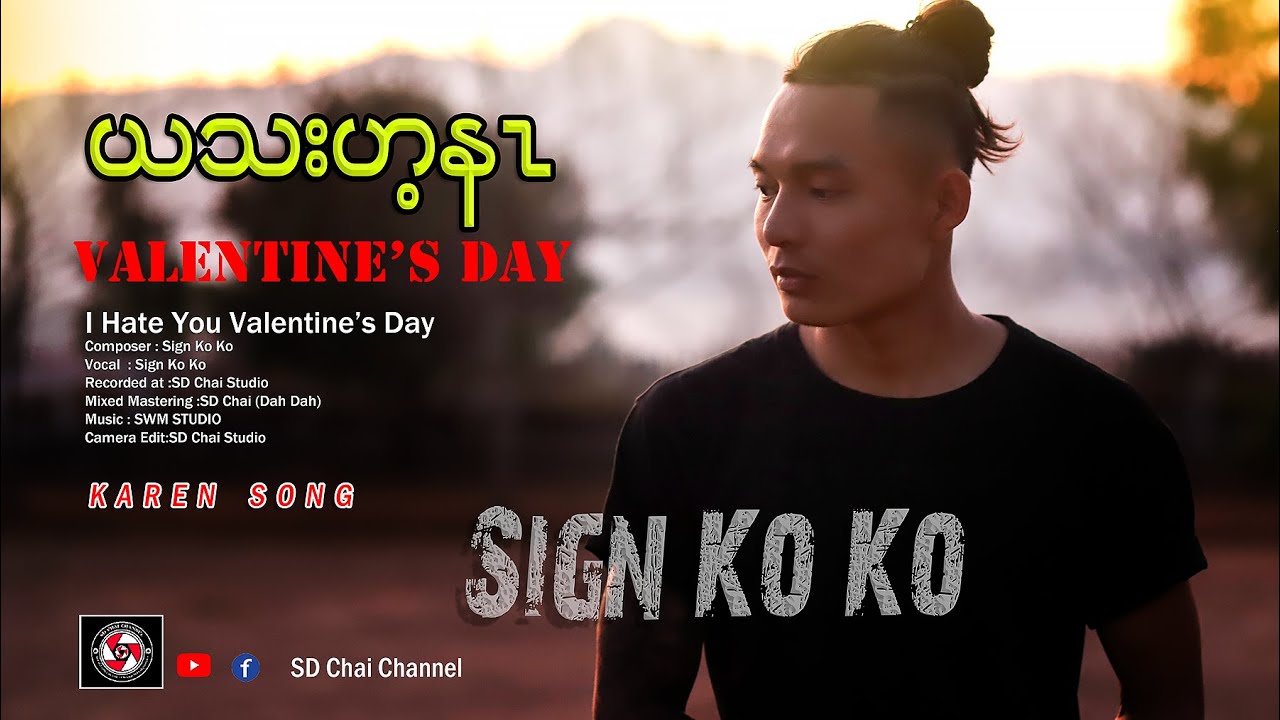 I Hate You Valentine’s Day -Sign Ko Ko-SD Chai Family  [Official Music Video]