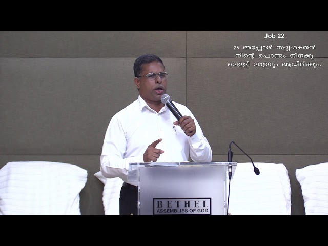 Br Viju Varghese | Malayalam Sermon | 31 July 2019