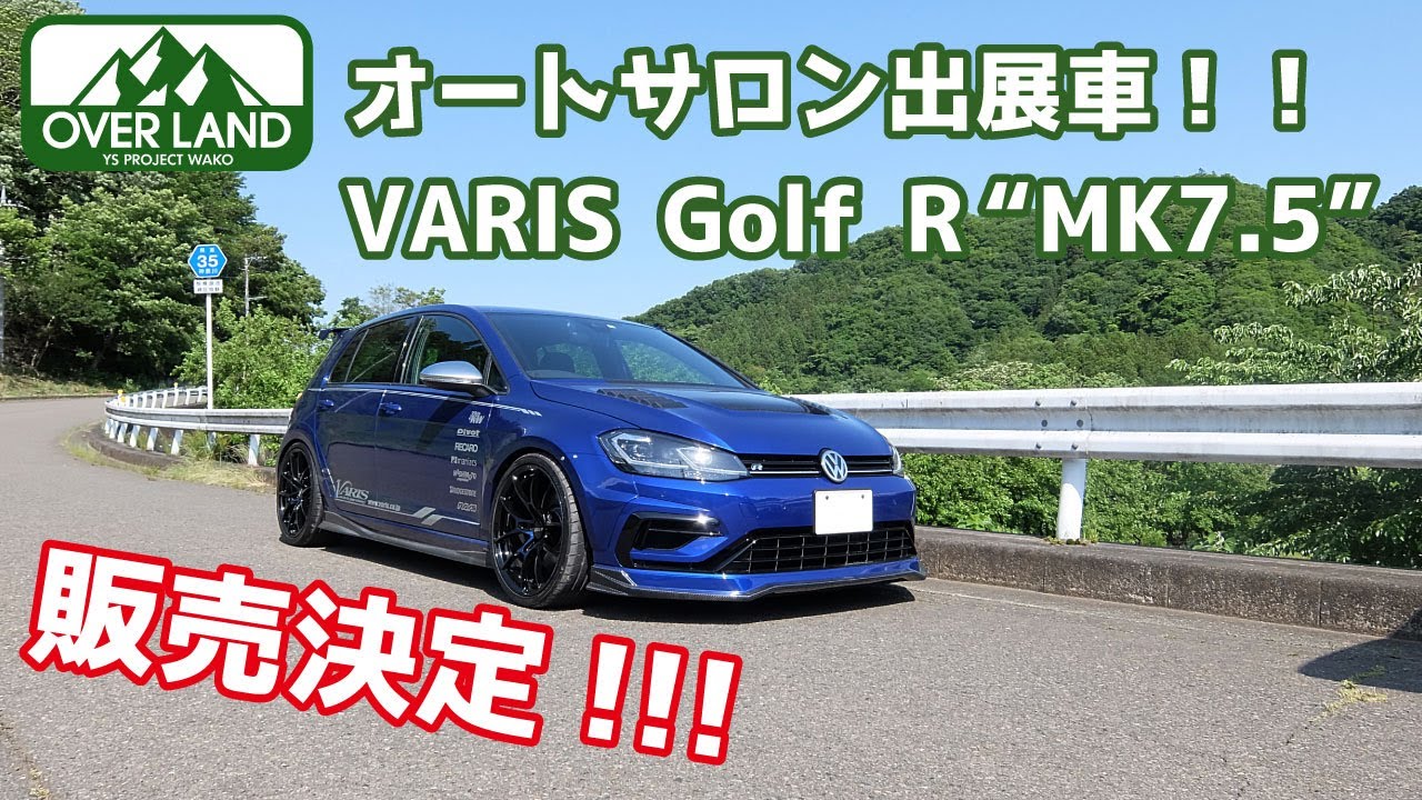 【VARIS】カスタムコンプリート車両のご紹介。VARIS Golf R 