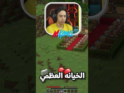 الخيانة العظمي