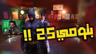 عصابة جسوم شنكوا !!! | قراند الحياة الواقعية GTA5