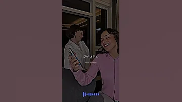 استني خليكي معايا حالات واتس حالات واتس2022 حب 