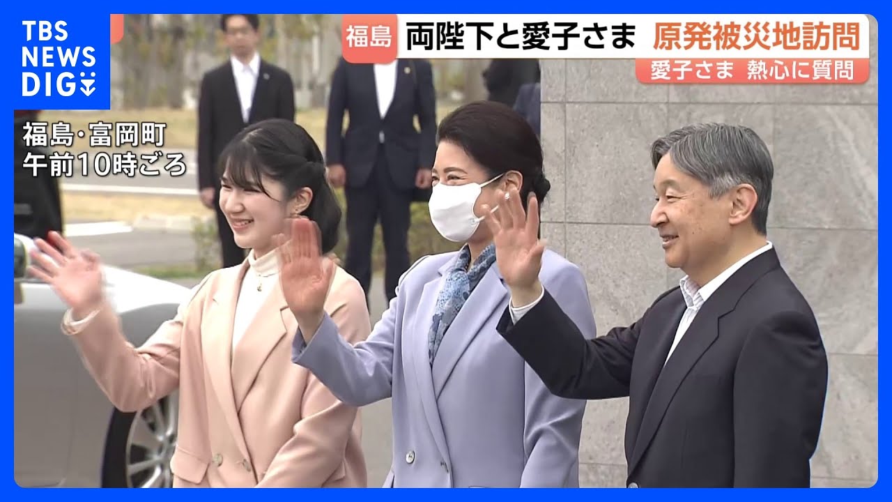 Their Majesties the Emperor and Empress and Princess Aiko confront