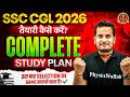SSC CGL 2026 | तैयारी कैसे करें? | Complete Study Plan | SSC CGL Preparation 2026 | SSC Wallah