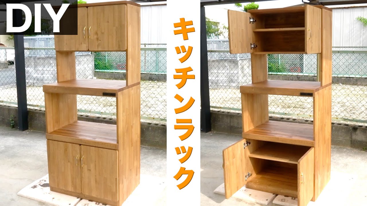 【収納棚】キッチンに置く"BIGな棚"をDIY YouTube