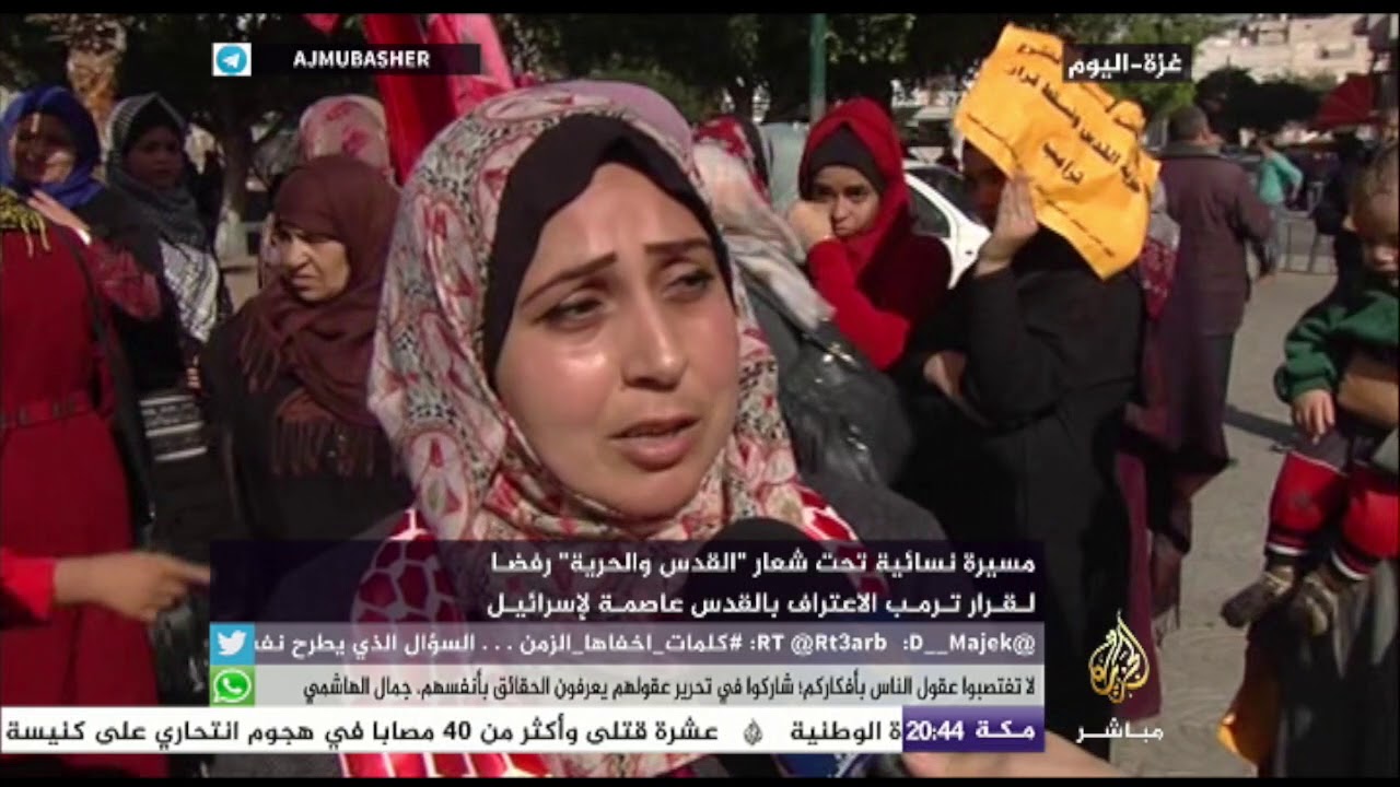 تحت شعار "القدس والحرية" مسيرة نسائية في غزة