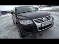 520 000 за ТУАРЕГ/Volkswagen Touareg 2007 года купили за 520. Обзор от Лиса Рулит