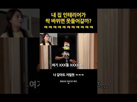 친구 집  뺏기ㅋㅋㅋㅋ thumbnail