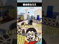 何かがおかしいことに気づけなかった男 #shorts #めっちゃカメレオン
