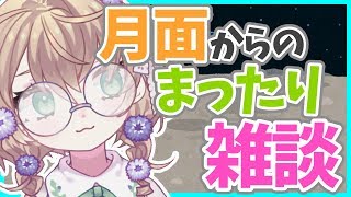 【LIVE】酸素が欲しいお年頃【雑談】