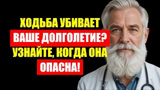 Что убивает пожилых? Эти болезни сердца, при которых ходьба вредит долголетию.
