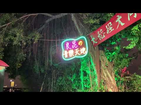快樂的碳礦夫//貴賓陳⭕️⭕️⭕️