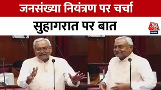 Nitish Kumar Speech at Bihar Vidhan Parishad : नीतीश के बयान से बिहार में बवाल  | JDU | BJP | Patna
