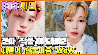 【ENG】BTS 지민, 이제는 정말 예술 '작품'이 되어버린 지민의 춤사위!! '살풀이춤' 예술의 전당 전시까지?! +단 한번도 1위를 놓친적 없는 지민?! 돌곰별곰TV