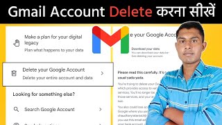 Gmail Account Delete Kaise Kare 2023 | Google Account Delete Kaise Kare 2023
