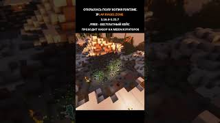 #майнкрафт #анархия #нефор #minecraft #трапершоу #безобразие #зумикс #artygrief