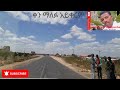 Andualem Dagnachew 2000 S ቀን ማለፉ አይቀርም አንዱዓለም ዳኞች 