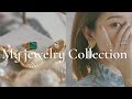 20款最爱首饰 | 贵价vs平价小众款 | 首饰收纳 |Chanel | Cartier | Bvlgari  | Missoma | IrisDaily