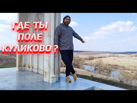 Музей или Диснейленд Куликово Поле? Интерактив вместо артефактов.