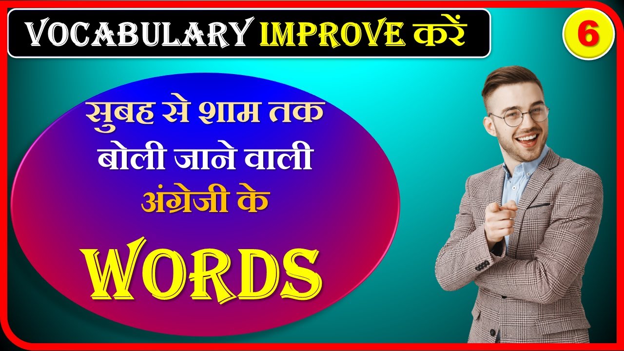 Spoken English Words With Meaning English Speaking Words Daily