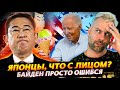 ЯПОНИЯ ПРОДОЛЖАЕТ УМЫВАТЬСЯ | БАЙДЕН - ДИПЛОМАТ ОТ БОГА | ЦИКЛЫ МАКРОНА