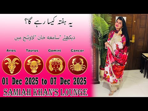 فال هفتگی حمل ثور جوزا سرطان ۱ دسامبر ۲۰۲۵ تا ۷ دسامبر ۲۰۲۵