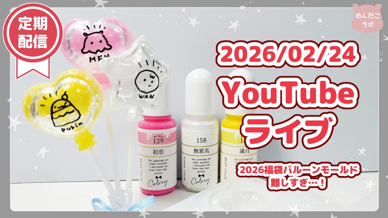 ⭐2/24 まだまだ福袋擦るぞ！⭐