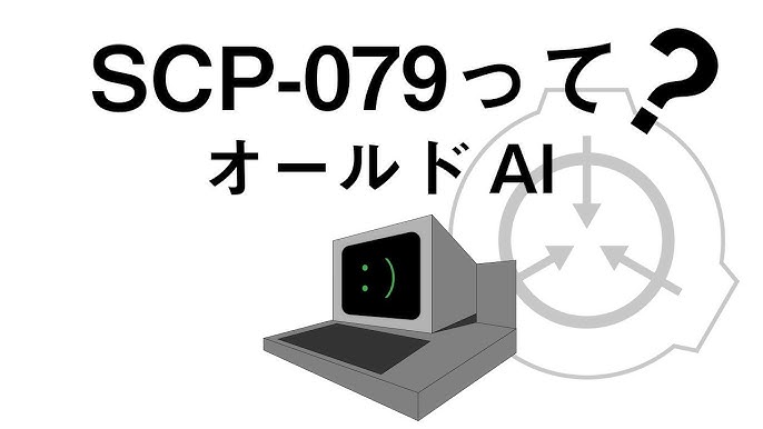 SCP-079 - Old AI (Artificial Intelligence)  SCP 079 is a Euclid Class  anomaly also known as Old AI. SCP-079 is an Exidy Sorcerer microcomputer  built in 1978. It's owner took it