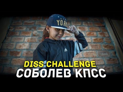 Видео: EXPERT - ГНОЙНЫЙ+НИКОЛАЙ СОБОЛЕВ DISS CHALLENGE