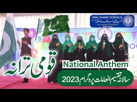 National Anthem || Annual Function || Prize Distribution 2023 || Ideal Islamic School SDK