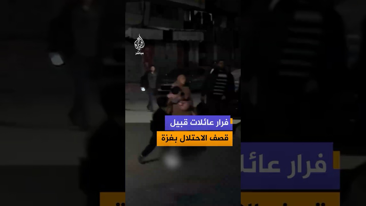 فرار عدد من العائلات إلى الشوارع في مخيم الشاطئ بعد تحذيرات الاحتلال